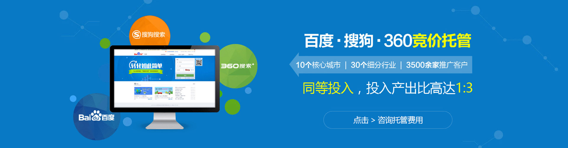 杭州sem代理