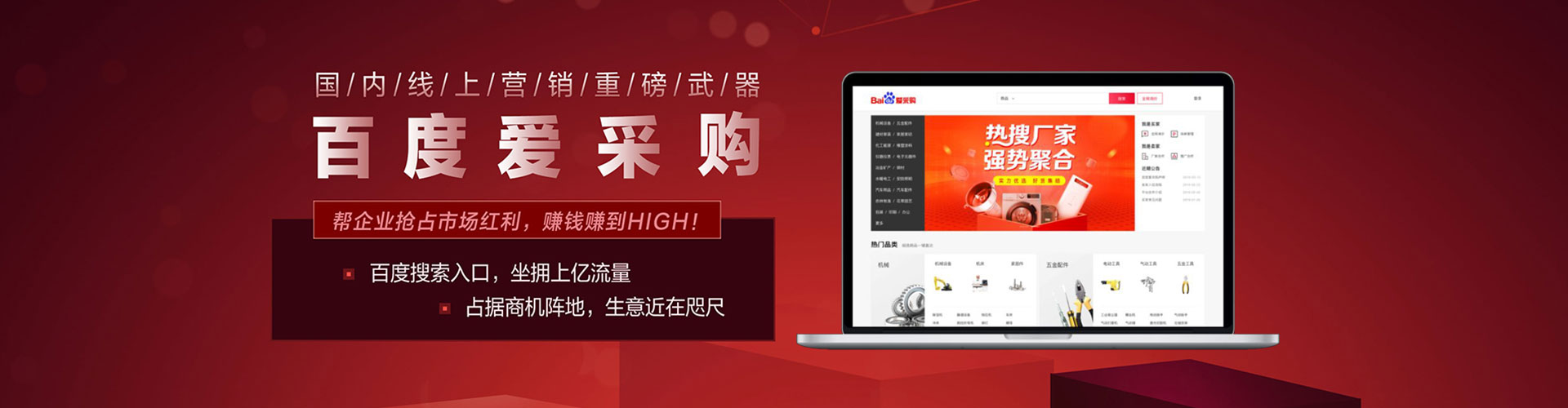 杭州百度优化推广