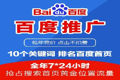 百度竞价广告投放优化策略
